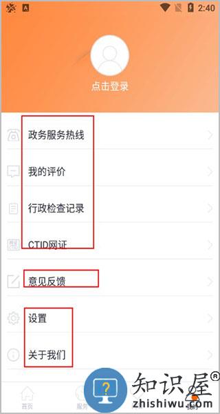 吉事办使用方法 吉事办使用指南