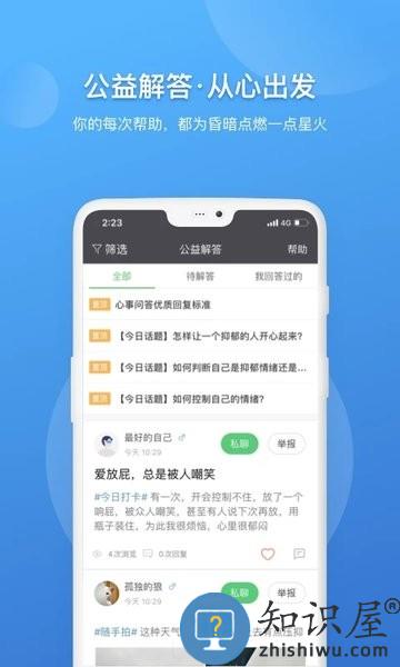 壹点灵专家版APP v2.6.43 安卓版