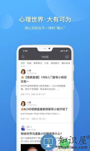 壹点灵专家版APP v2.6.43 安卓版
