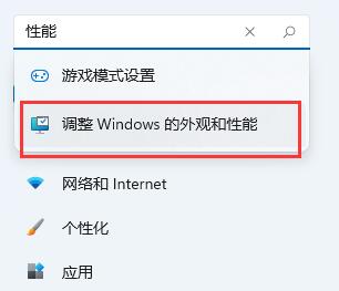win11系统延迟高怎么办？win11系统延迟高的解决方法