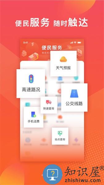 新邢台app下载