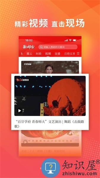 新邢台客户端 v2.1.9 安卓版