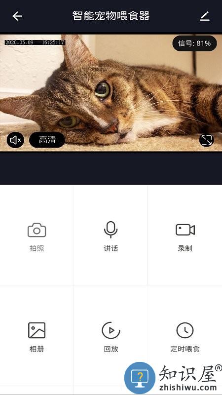 petzero软件下载v1.0.8 安卓版