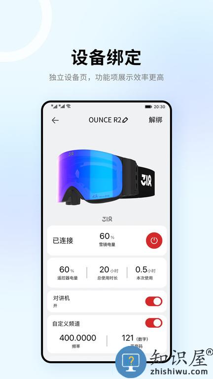 318骑行app(改名318运动)下载v4.3.3 安卓最新版
