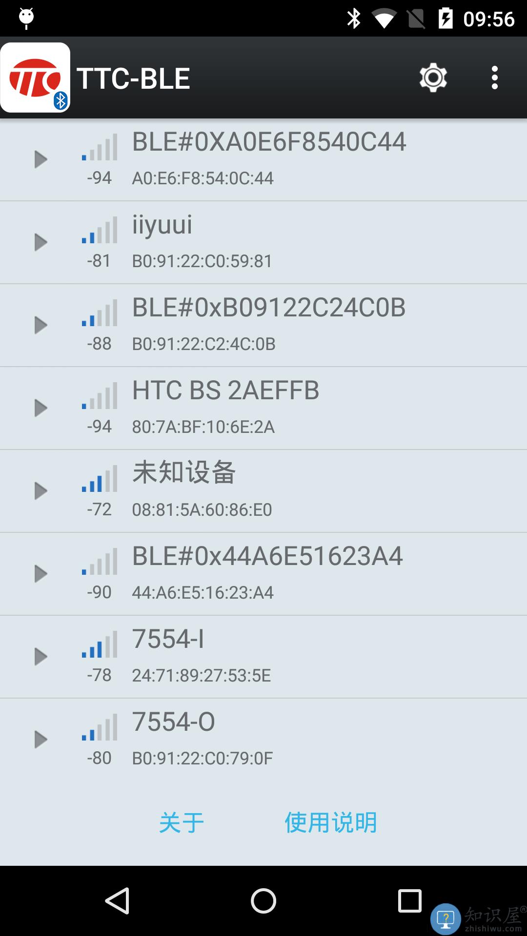 昇润透传软件(TTC