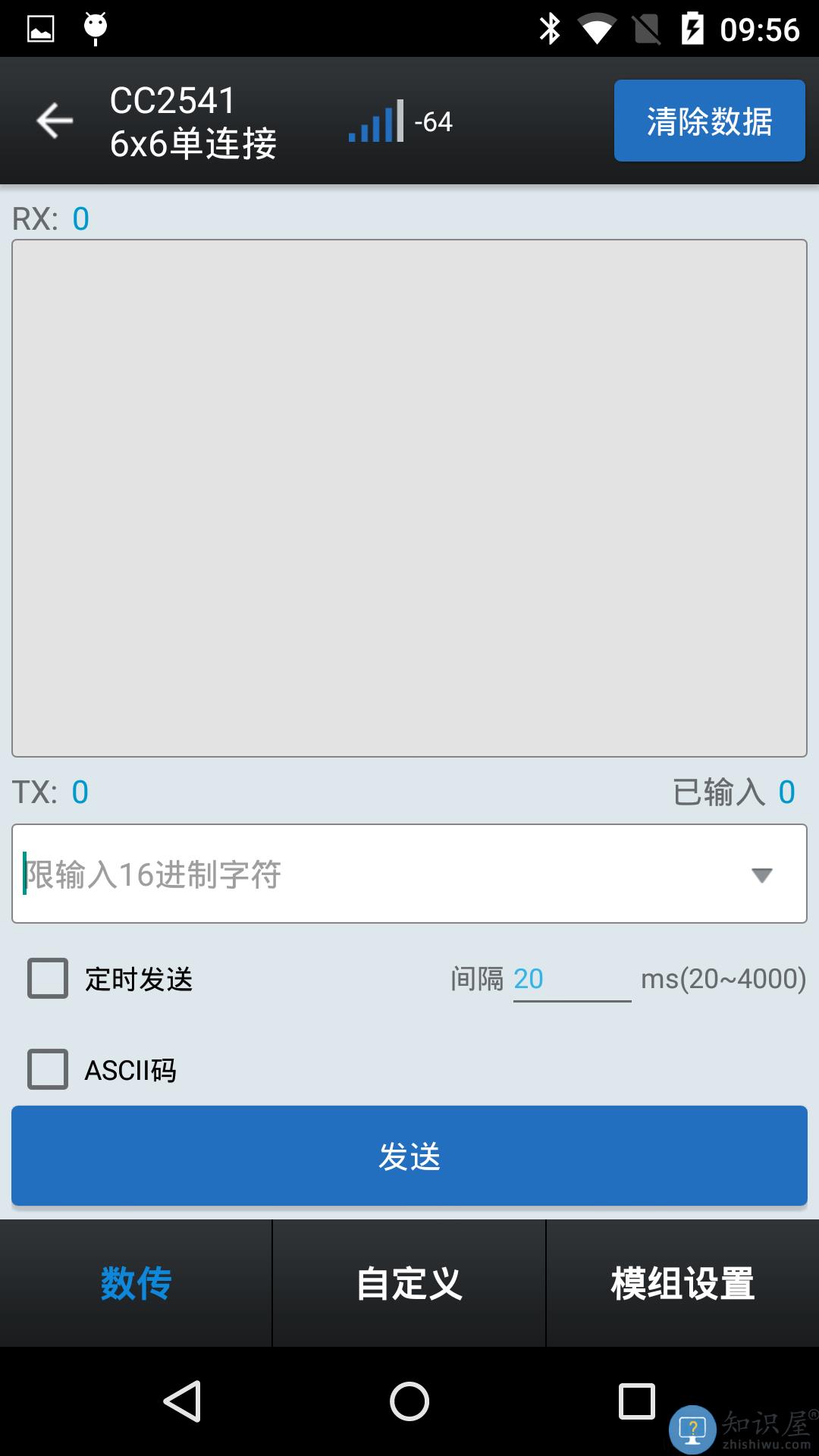昇润透传软件(TTC