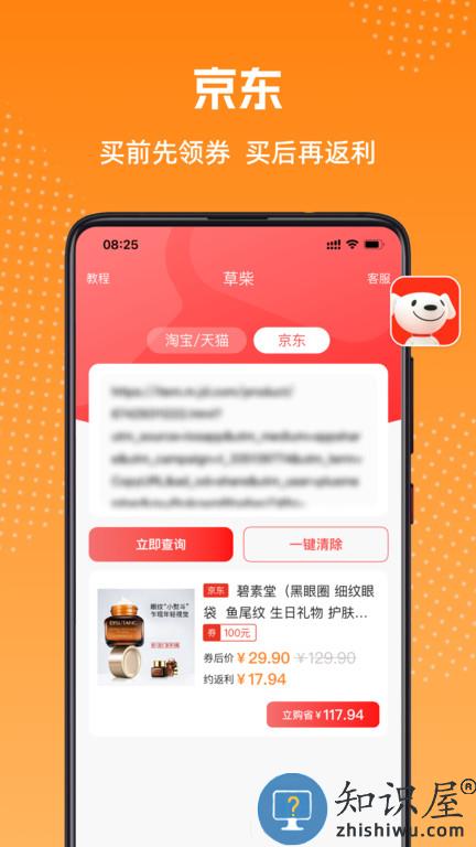 草柴最新版下载v1.8.4 安卓版