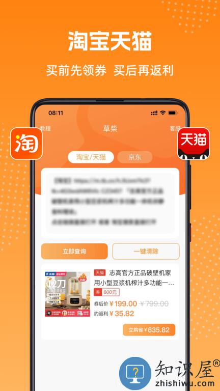 草柴最新版下载v1.8.4 安卓版