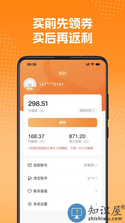 草柴最新版下载v1.8.4 安卓版
