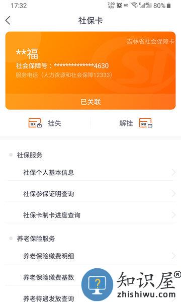 吉事办健康码 v3.5.21 安卓版