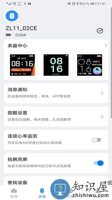 ffit app下载v1.0.54 安卓版
