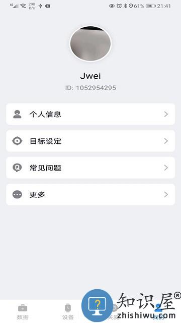 ffit app下载v1.0.54 安卓版