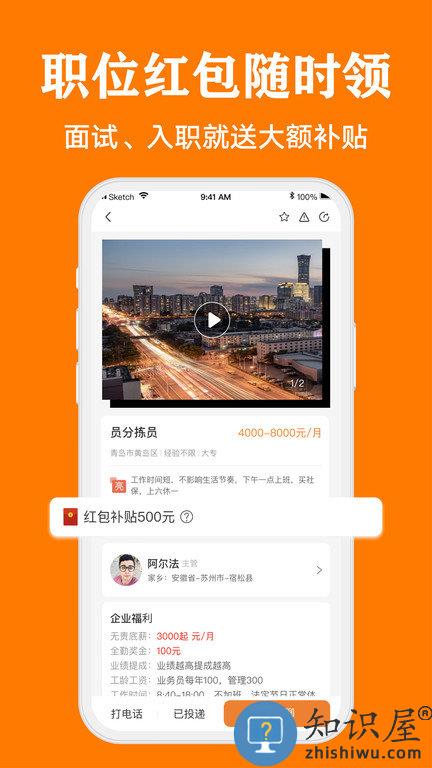 上啥班官方版下载v5.4.3 安卓版