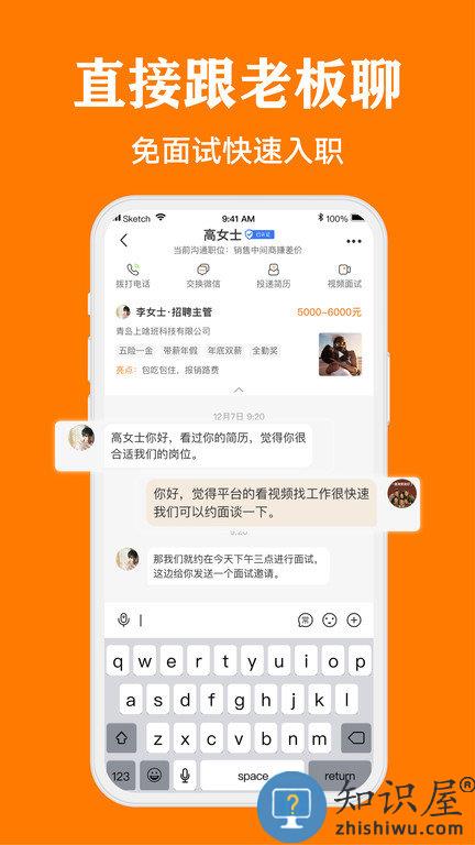 上啥班官方版下载v5.4.3 安卓版