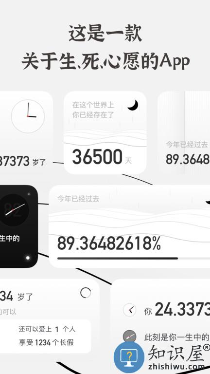 生辰app手机版下载v2.2.2 安卓最新版