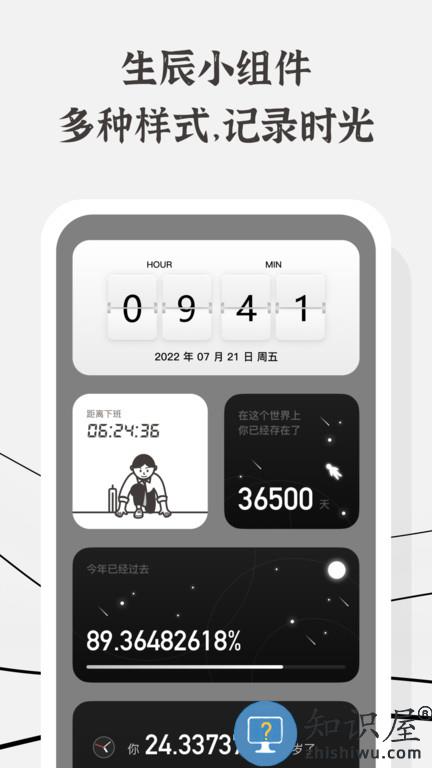 生辰app手机版下载v2.2.2 安卓最新版