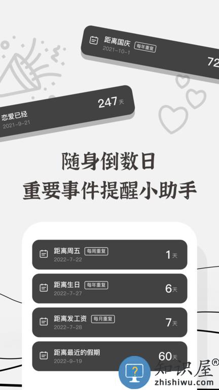 生辰app手机版下载v2.2.2 安卓最新版