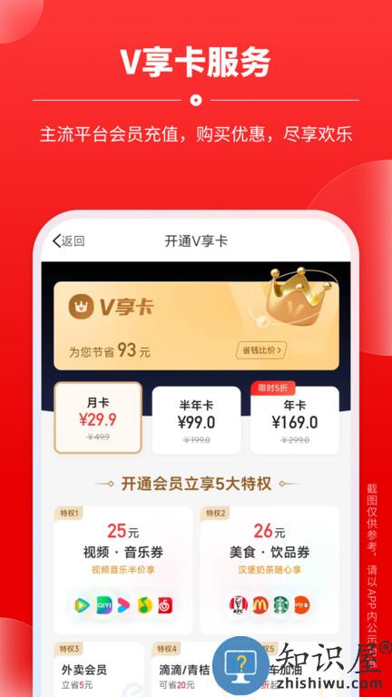 微博钱包app最新版本下载v3.0.0 安卓版