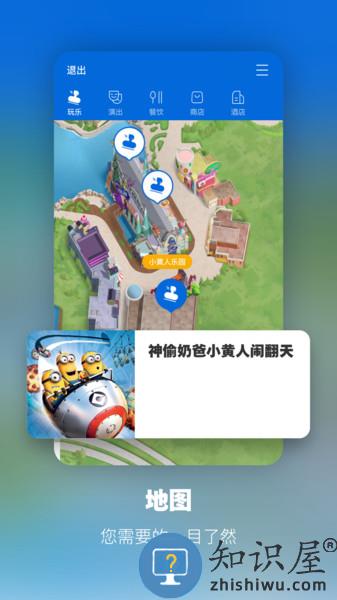 北京环球度假区最新版 v3.4.1 安卓版