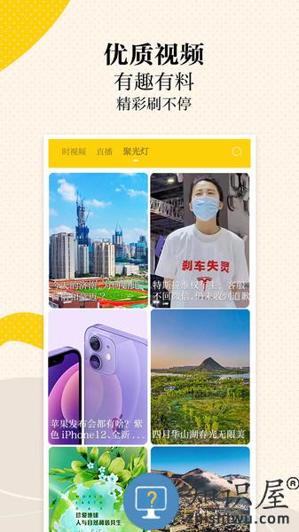 新黄河app最新版下载v5.2.0 安卓版