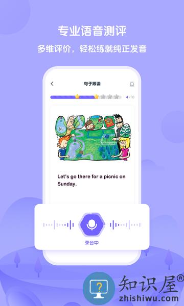 外研u学学生端 v5.4.1 安卓版