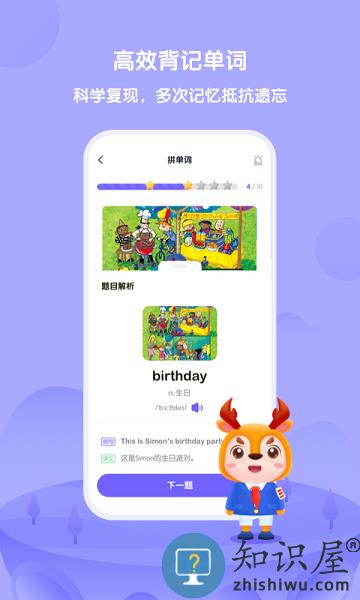 外研u学学生端 v5.4.1 安卓版
