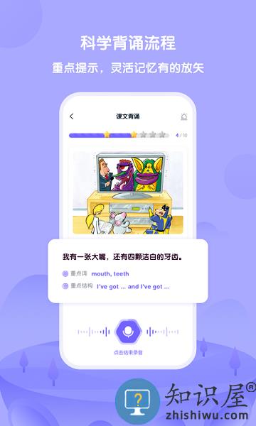 外研u学学生端 v5.4.1 安卓版
