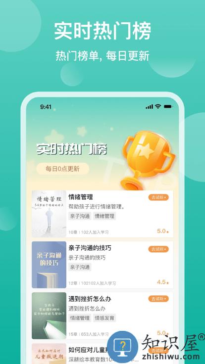 家长茶馆官方版下载v1.1.1 安卓版