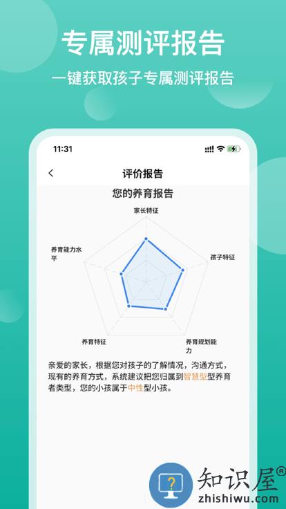 家长茶馆官方版下载v1.1.1 安卓版