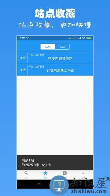 上海公交查询官方版下载v5.9.10 安卓版