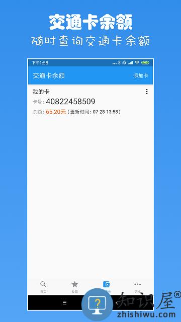 上海公交查询官方版下载v5.9.10 安卓版