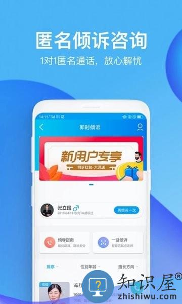 壹点灵app用户版 v4.4.82 官方安卓版