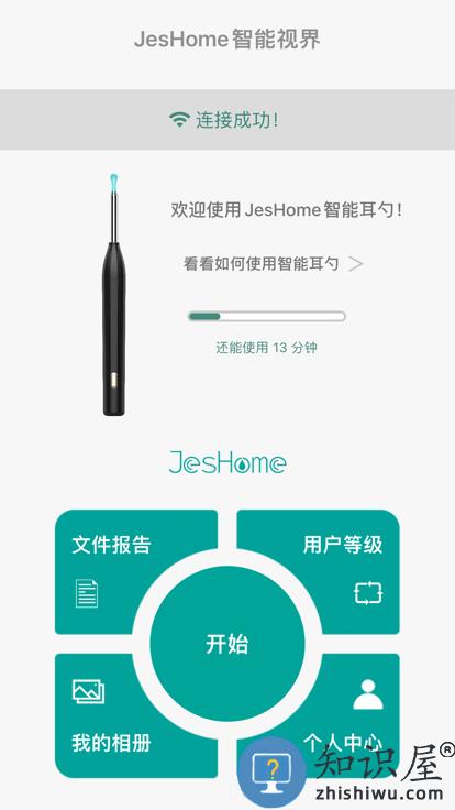 洁世家健康官方版下载v6.7 安卓版