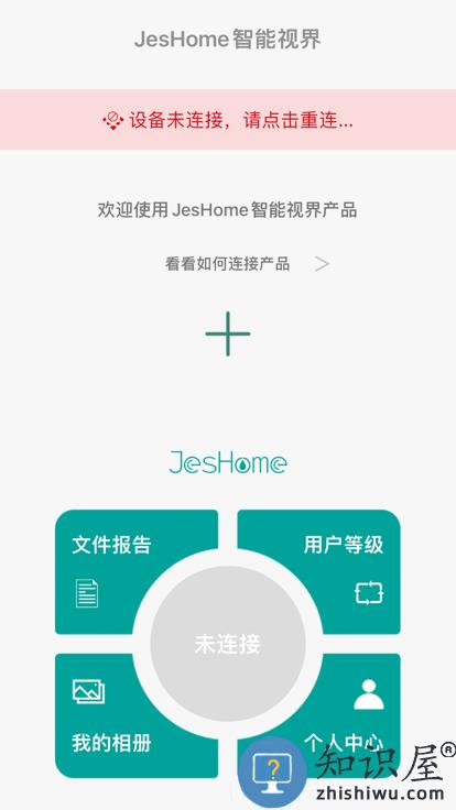洁世家健康官方版下载v6.7 安卓版
