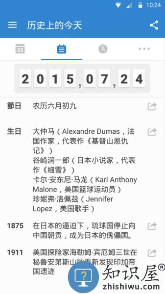 倒数日Days Matter官方 v1.18.19 安卓版