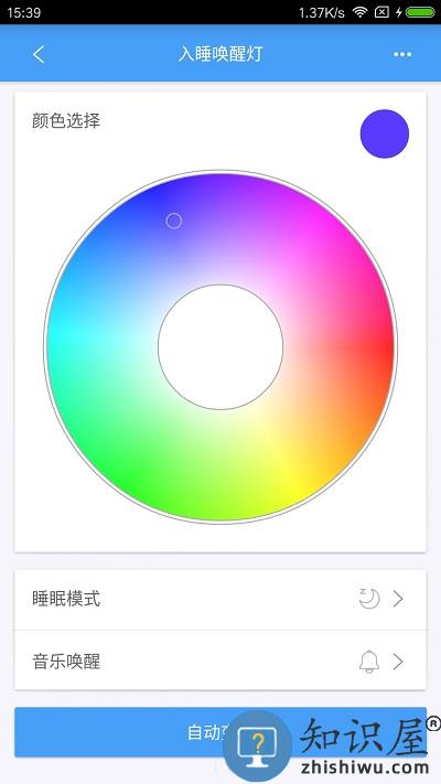 欧普智慧灯光app下载v3.9.11 安卓版