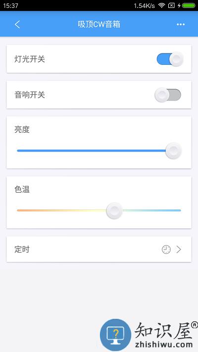 欧普智慧灯光app下载v3.9.11 安卓版