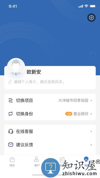 明源云客移动销售软件 v1.7.96 安卓版