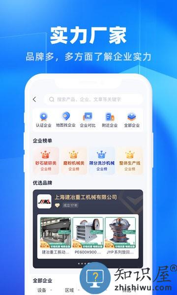 矿机之家平台 v3.49.0 安卓版