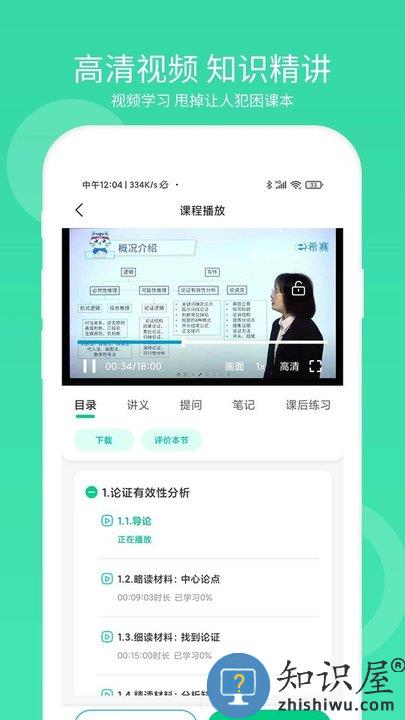 希赛MBA手机版下载v5.0.0 安卓版