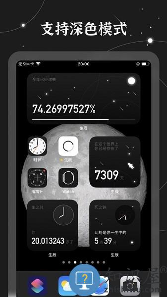 生辰app v2.2.2 安卓版