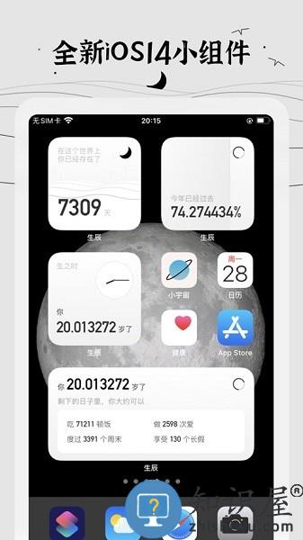 生辰app v2.2.2 安卓版