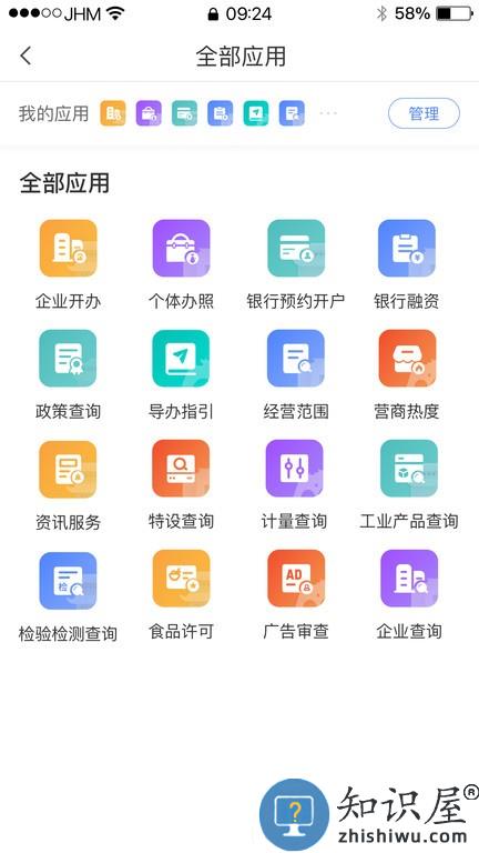 营商环境云地图官方版下载v3.2.8 安卓版