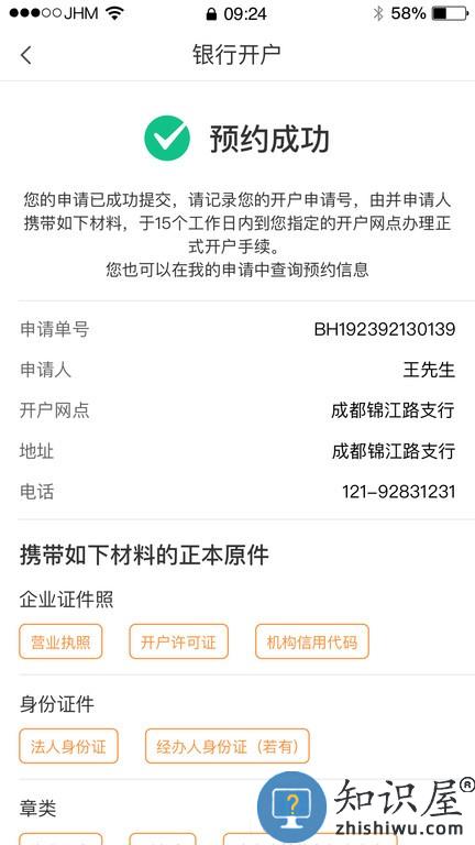 营商环境云地图官方版下载v3.2.8 安卓版