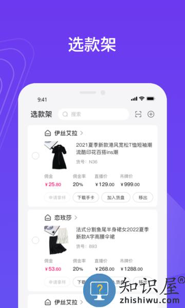 播速通官方版下载v2.8.3 安卓版