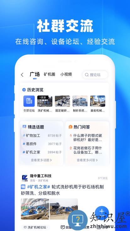 矿机之家app下载v3.49.0 安卓版