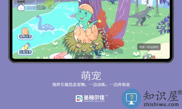 圣视尔佳弱视训练hd客户端 v2.7.0 安卓版