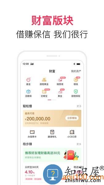 翼支付app下载