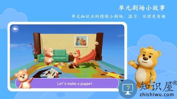 PEP小学英语AR体验版 v3.0.4 安卓版