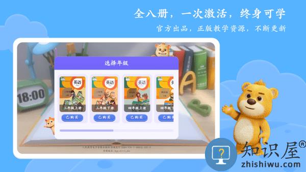 PEP小学英语AR体验版 v3.0.4 安卓版